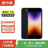 Apple苹果 iphone se3 全网通 5G 国行 二手手机国行优惠券补贴 午夜色 64G白条24期免息