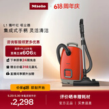 美诺（Miele）欧洲原装进口 家用卧式吸尘器大功率强吸力除尘吸灰多场景可用  【政府补贴】以旧换新 L1霜叶红
