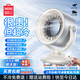 名创优品（MINISO）风扇桌面小风扇可摇头电风扇小型超静音空气循环吸盘台式充插两用吊扇壁挂车载宿舍办公室散热制冷