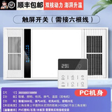 紫婷好太太浴霸风暖集成吊顶LED灯卫生间浴室取暖风机排气照明五合一多功能 豪华白双核(触屏开关)