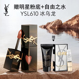 YSL圣罗兰【618抢先购】黑管镜面爱心唇釉610口红滋润化妆品生日礼物送女友
