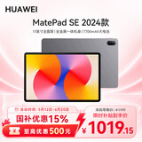 华为（HUAWEI）【国家补贴】MatePad SE 标准款 11英寸2024款华为平板电脑高刷护眼大屏 学生平板 8+128GB 星云灰