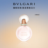 宝格丽（BVLGARI）沐光玫香香氛30ml玫瑰花香调女士香水生日礼物送女生618立即抢