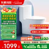 东鹏（DONGPENG）墙排马桶座便器大冲力防臭防堵后排水马桶轻音直冲式家用抽水马桶 【W6541墙排马桶】强劲直冲+抑菌座圈 【建议中心点离地高度15-18cm】