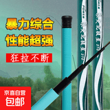 鱼竿浪尖北极星手竿超轻超硬鱼杆垂钓鲫鱼竿短节溪流竿特价鱼竿 6.3m 实际长度4.9米）