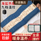 海盐热敷包盐袋电加热艾灸理疗热敷袋艾草护腰护膝肩颈椎送父母亲 二代升级款亚麻蓝+九档控温+四季通用+4艾草包