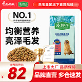 藻趣儿 狗粮 通用全价犬粮小中大型犬泰迪柯基金毛拉布拉多 成犬粮 7.5kg