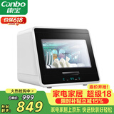 康宝（Canbo）消毒柜家用小型迷你立台式碗筷免沥水消毒碗柜紫外线婴儿奶瓶烘干消毒器【政府补贴】XDZ48-A1