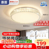 惠普轻奢led吸顶灯普瑞护眼水晶卧室书房房间中山灯具 臻之光包安装