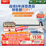 喜临门梦蝶床垫 祝绪丹同款乳胶椰棕床垫抗菌防螨独袋弹簧床垫 1.5x2米
