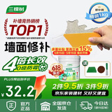 三棵树漆补墙膏防水抗菌白墙面去污修复补墙神器墙皮脱落腻子粉墙面修复膏