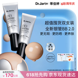 蒂佳婷（Dr.Jart）全新银管BB霜40ml*2防晒美白双特证遮瑕养肤三合一 520送女友礼物