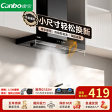 康宝（Canbo）【免费安装】油烟机抽油烟机家用大吸力厨房吸油烟机小尺寸变频欧式顶吸一级能效 700宽丨体感款+曜纪黑+自动清洗