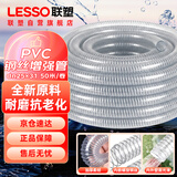 联塑（LESSO）PVC钢丝增强管 钢丝透明软管耐高温耐高压软管 dn25X31（50米/卷）