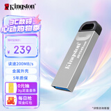 金士顿（Kingston）256GB USB 3.2 Gen 1 U盘 DTKN 大容量U盘 金属外壳 读速200MB/s 学习办公投标电脑车载优盘