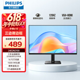 飞利浦（PHILIPS）23.8英寸 LGD-IPS 100Hz 全高清节能认证低蓝光显示屏 VGA/HDMI 商用办公电脑显示器 24E2N2100 升级120Hz
