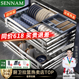 SENNAM厨房拉篮304不锈钢拉篮橱柜抽屉式双层碗篮橱柜碗碟置物架厨具架 700柜银色方钢-超强承重304钢L款
