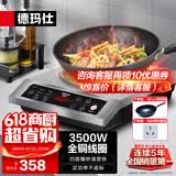 德玛仕（DEMASHI）商用电磁炉大功率3500w大电磁炉炒菜电池炉电磁灶大锅灶炒菜电炒炉火锅【全铜线圈】 不锈钢款【3500W凹面】BC-3500A