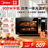 美的（Midea） 美的微波炉烤箱一体机 智能变频微烤一体900W大功率23升智能解冻湿度感应微波炉光波炉 X3-233A X3-233A