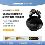 SONGX 蓝牙耳机无线入耳式蓝牙5.3通话降噪耳机运动音乐游戏耳机长续航通用苹果华为oppo小米