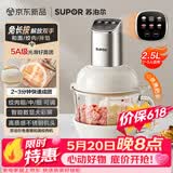 苏泊尔（SUPOR）绞肉机家用 绞馅机机多功能料理机和面机辅食机婴儿打泥机智能绞肉和面绞菜一体机 JR68A-B250