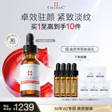CELLEX-C仙丽施vc精华液10%左旋vc精华液30ml焕亮紧致美白抗皱护肤