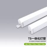 三雄极光 led灯管一体化t5支架无影灯管灯带 led日光灯长条节能灯具套装