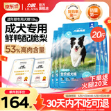 力狼狗粮 全价成犬粮 博美泰迪金毛阿拉斯加边牧大中小犬型粮 【53%肉含量-护胃健骨】鲜鸭肉梨20斤
