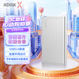 小盘(XDISK)1TB USB3.0金属移动硬盘X系列2.5英寸皓月银 超薄高速便携时尚款文件数据备份存储稳定耐用