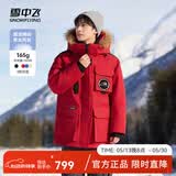 雪中飞【成毅同款】【鹅绒】男女同款羽绒服貉子毛领中长羽绒服工装保暖 亮红|1299 XL 180/100A（尺码偏大选小一码）