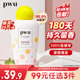 朴物大美PWU洗衣留香珠莫奈花园200g 180天持久留香除螨柔顺家用护衣凝珠