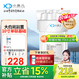 小鱼儿大白瓶前置过滤器家用全屋  自来水大蓝瓶大胖瓶净水器大通量小型中央净水机管道净化设备 10寸单联基础(配PP除杂质)