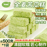 麦酥园全麦苦瓜糕无糖精营养早餐控糖代餐糖尿全麦面包糕点休闲零食470g