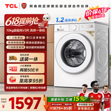 TCL超旋风V3R滚筒洗衣机全自动洗烘一体10KG家电1400转1.2洗净比家电国家补贴以旧换新G100V3R-HB