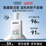欧莱雅男士(618现货)洗面奶洁面乳温和控油去角质专用护肤品 男生礼物