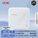 华三（H3C）WiFi7无线AP 6500M双频六流室内吸顶式企业级全屋5g无线接入点 带机120 2.5G电/10G光 WA7226-C