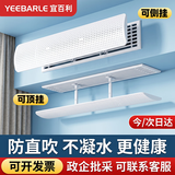 宜百利中央空调挡风板防直吹出风口侧顶挂百叶加大宽办公90cm新风B323