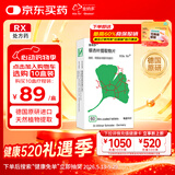 【原研进口】金纳多 银杏叶提取物片 40mg*60片/盒