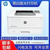 惠普M403d/M403n/M403dn/hp403dw/hp405d/hp405n/hp405dn黑白网络双面激光打印机 无线网络打印机 403d A4双面打印机