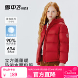 雪中飞儿童羽绒服男女童装新款秋冬季加厚保暖外套百搭面包服 冰酒红 140
