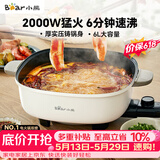 小熊（Bear）火锅专用锅 电火锅 电锅一体多功能锅家用电热锅料理涮煮肉锅具2000W猛火D60P3  6L
