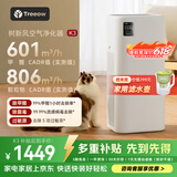 树新风空气净化器 除甲醛异味除花粉过敏认证 家用宠物大空间全效K3净化器
