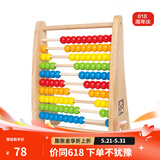Hape木制珠算架 幼儿园加减计数算盘早教启智男女小孩玩具61儿童节 彩虹珠算架100粒 3-6Y