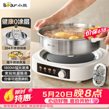 小熊（Bear）0涂层电火锅火锅专用锅电锅家用4-6个人不粘分体式可拆洗多功能蒸煮一体不锈钢电煮锅4L火锅锅40S1