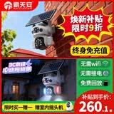 霸天安4G 太阳能室外监控AI摄像头 终身免流量无电无网免插电手机远程 监控器360度无死角带夜视全景高清