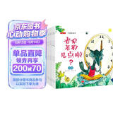 儿童全脑开发数学绘本-可爱的数学（套装共8册 加减法 时间 规律 对比 图形 长短）3-6岁   