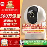 小米智能摄像机 3 3K家用云台摄像头500万像素室内监控器360度无死角带夜视手机远程婴儿宠物
