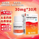 [奈特（net）]硝苯地平控释片 30mg*30片 1瓶装