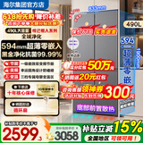 海尔（Haier）【咨询客服价更低】悦己系列统帅冰箱490L十字门冰箱超薄零嵌入底部散热一级能效风冷政府补贴15% 超薄零嵌+底部散热+黑金净化抑菌【490升】
