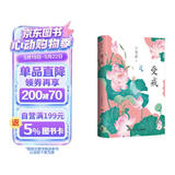 受戒（汪曾祺中短篇小说经典，以诗意淡雅的笔触描绘人世间的喜怒哀乐，茅盾文学奖得主毕飞宇盛赞）